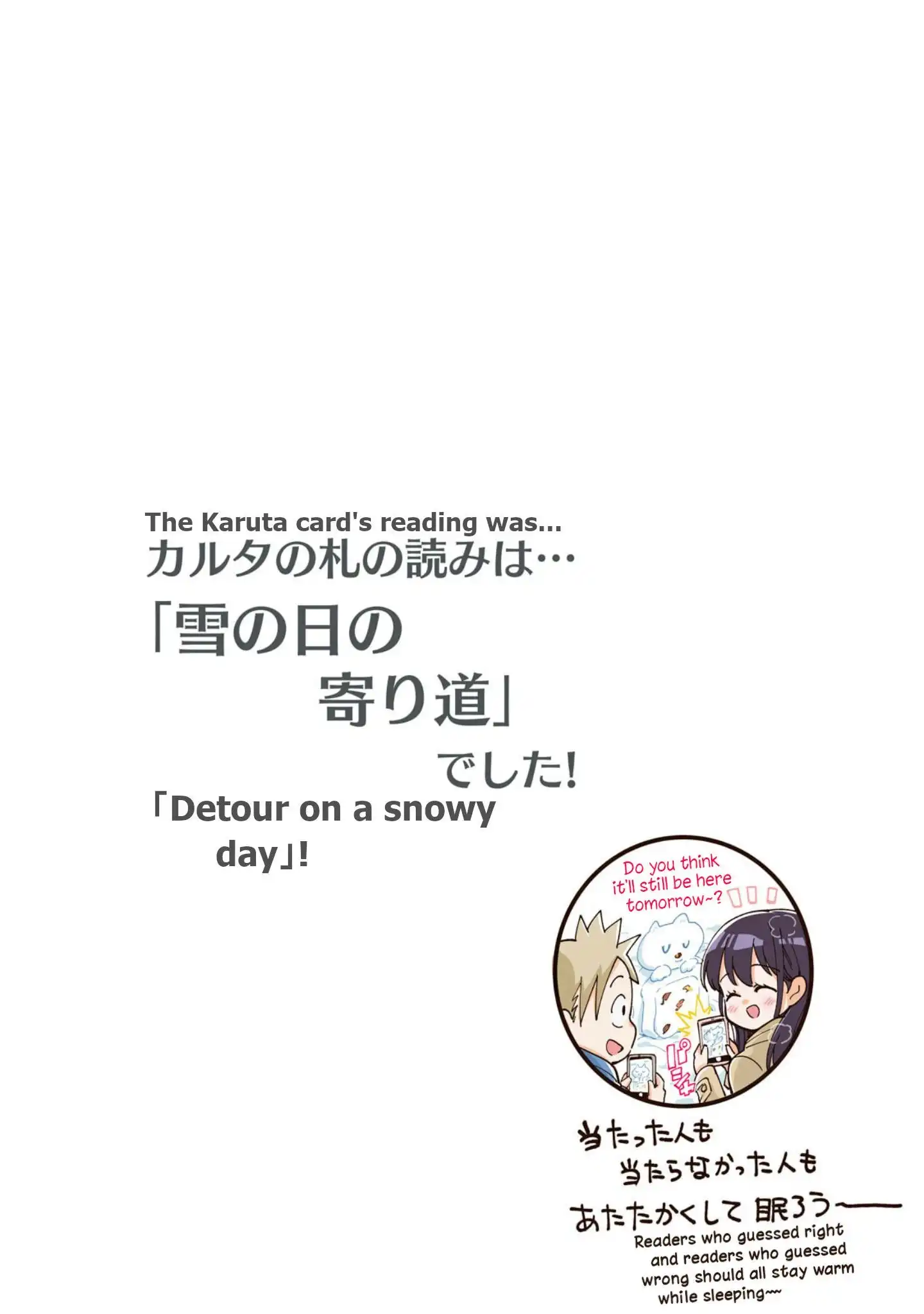 Saeki-san wa Nemutteru Chapter 44.5 3